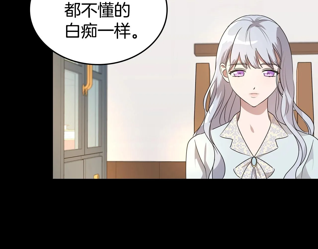 第24话 困顿的处境 第81页