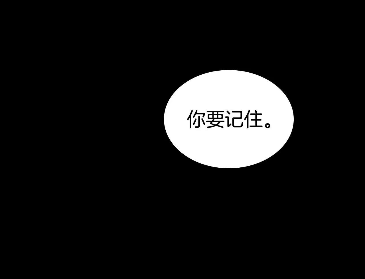 第24话 困顿的处境 第82页