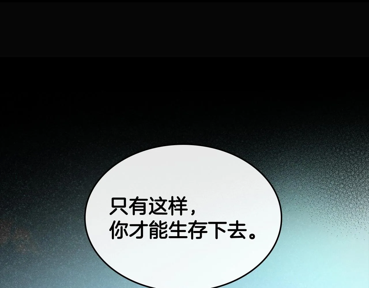 第24话 困顿的处境 第83页