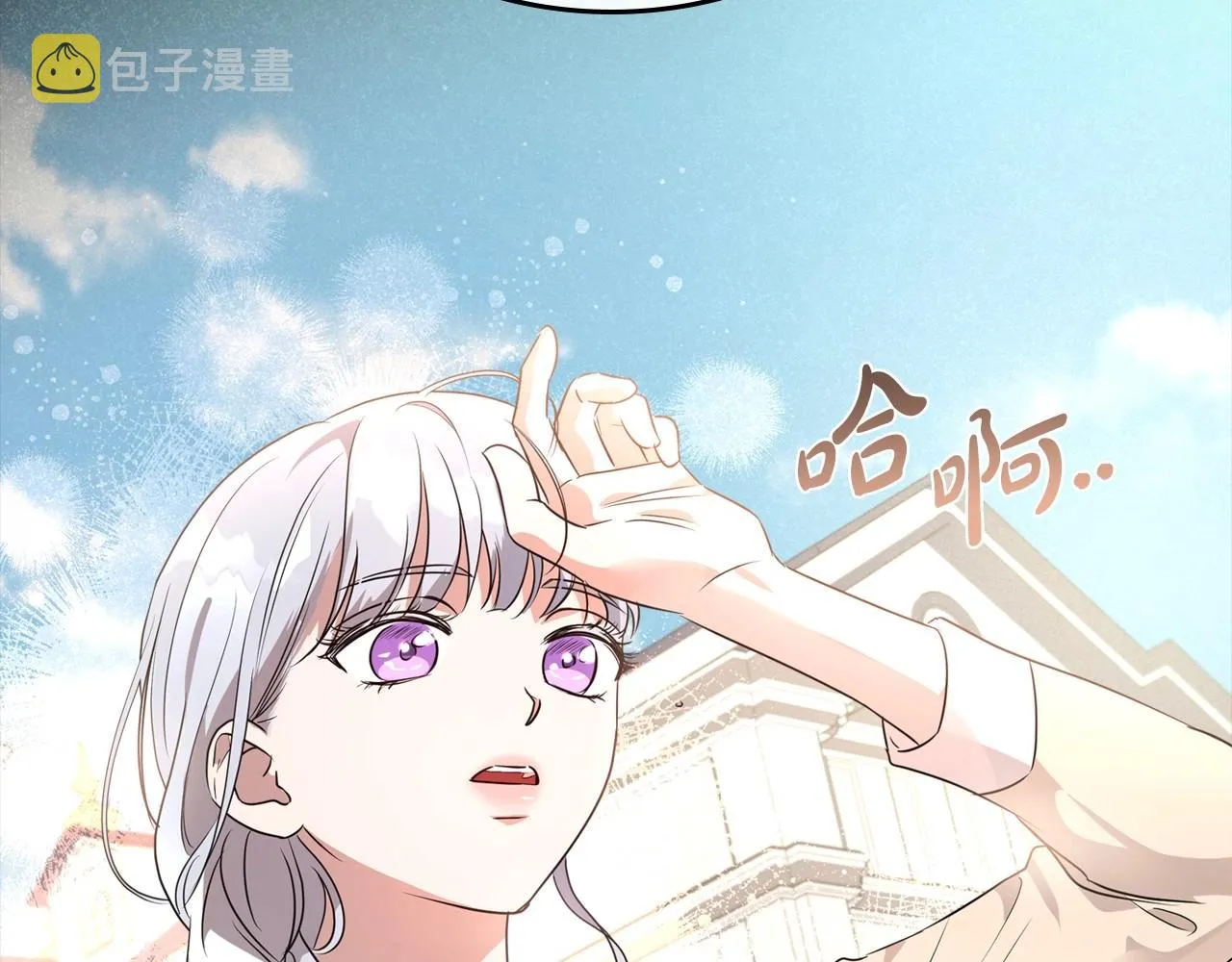 第24话 困顿的处境 第84页