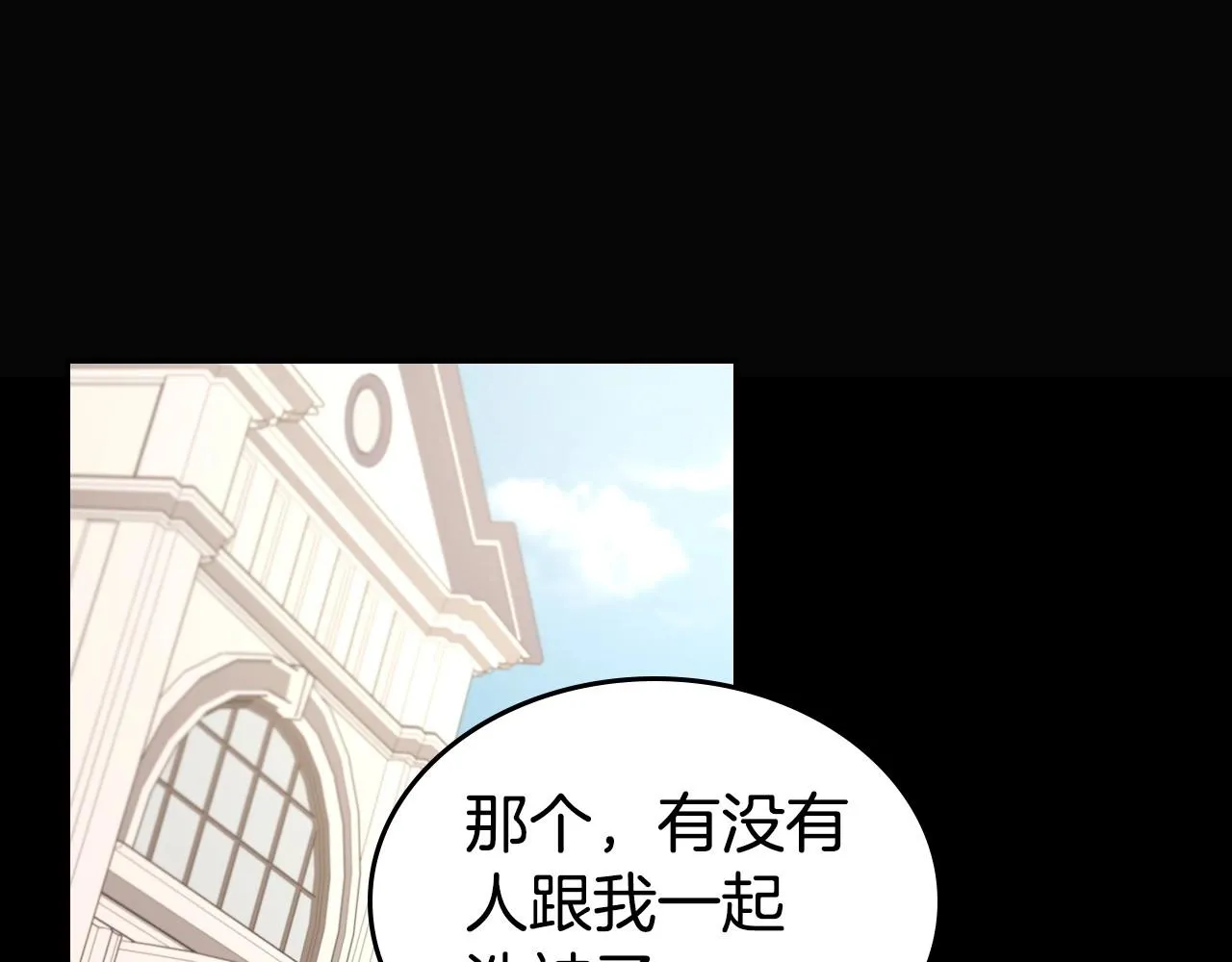 第24话 困顿的处境 第87页