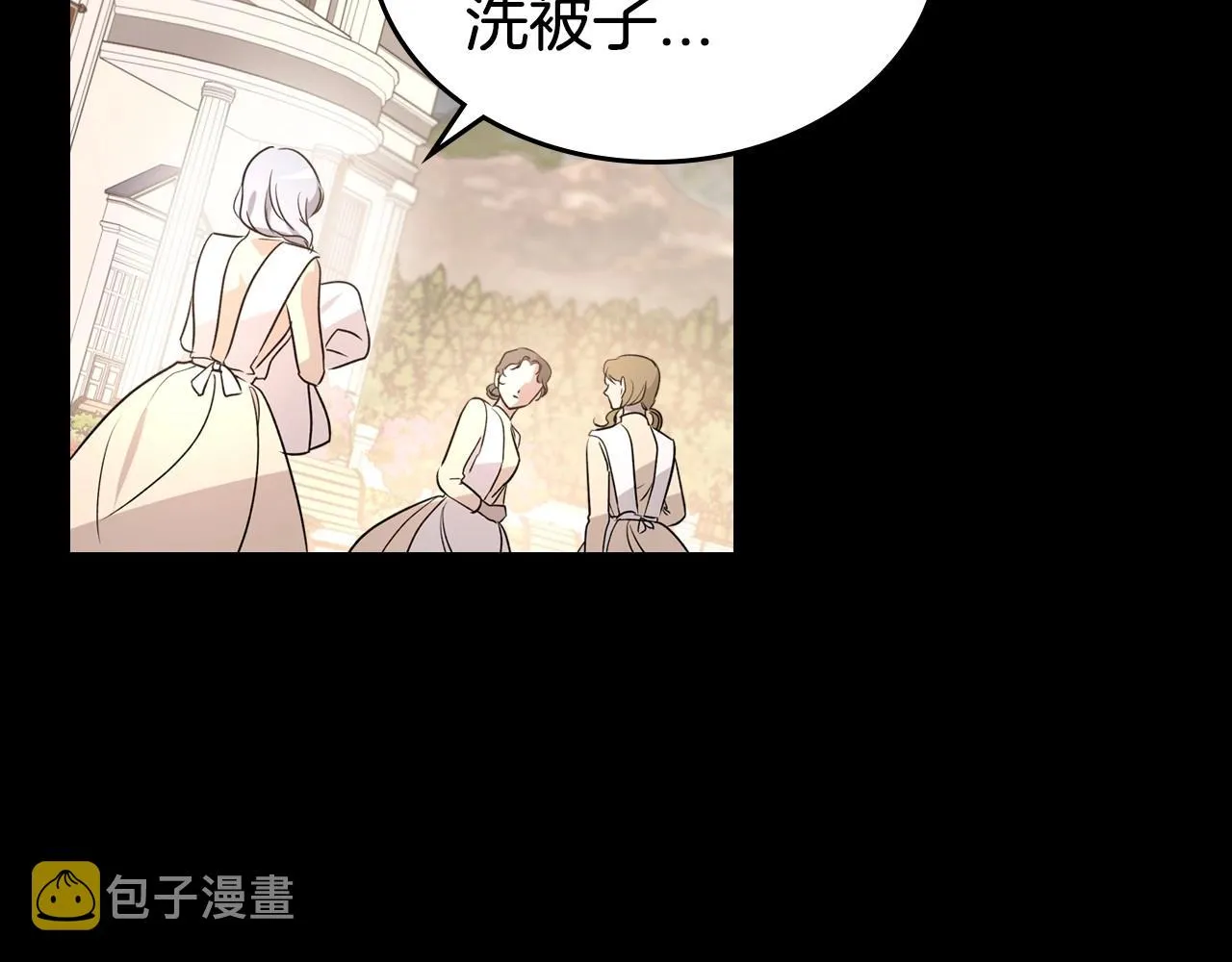 第24话 困顿的处境 第88页