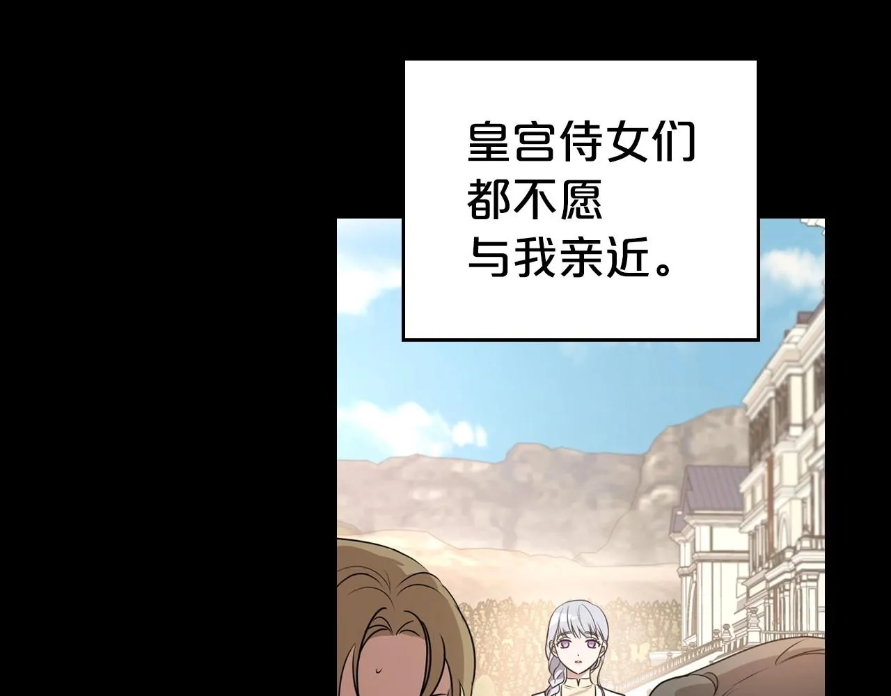 第24话 困顿的处境 第89页