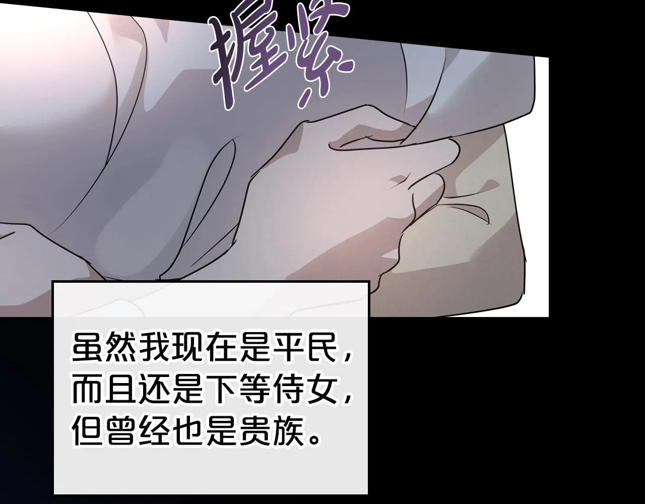 第24话 困顿的处境 第94页