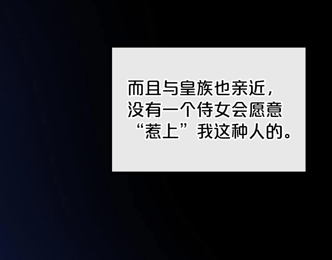 第24话 困顿的处境 第95页