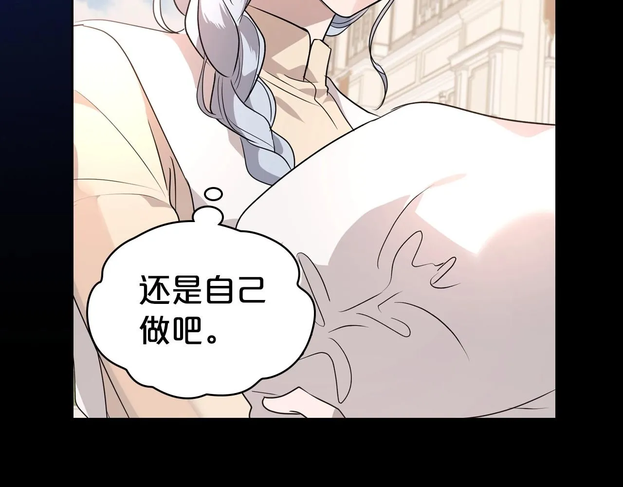 第24话 困顿的处境 第98页