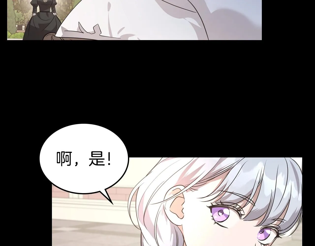 第24话 困顿的处境 第100页
