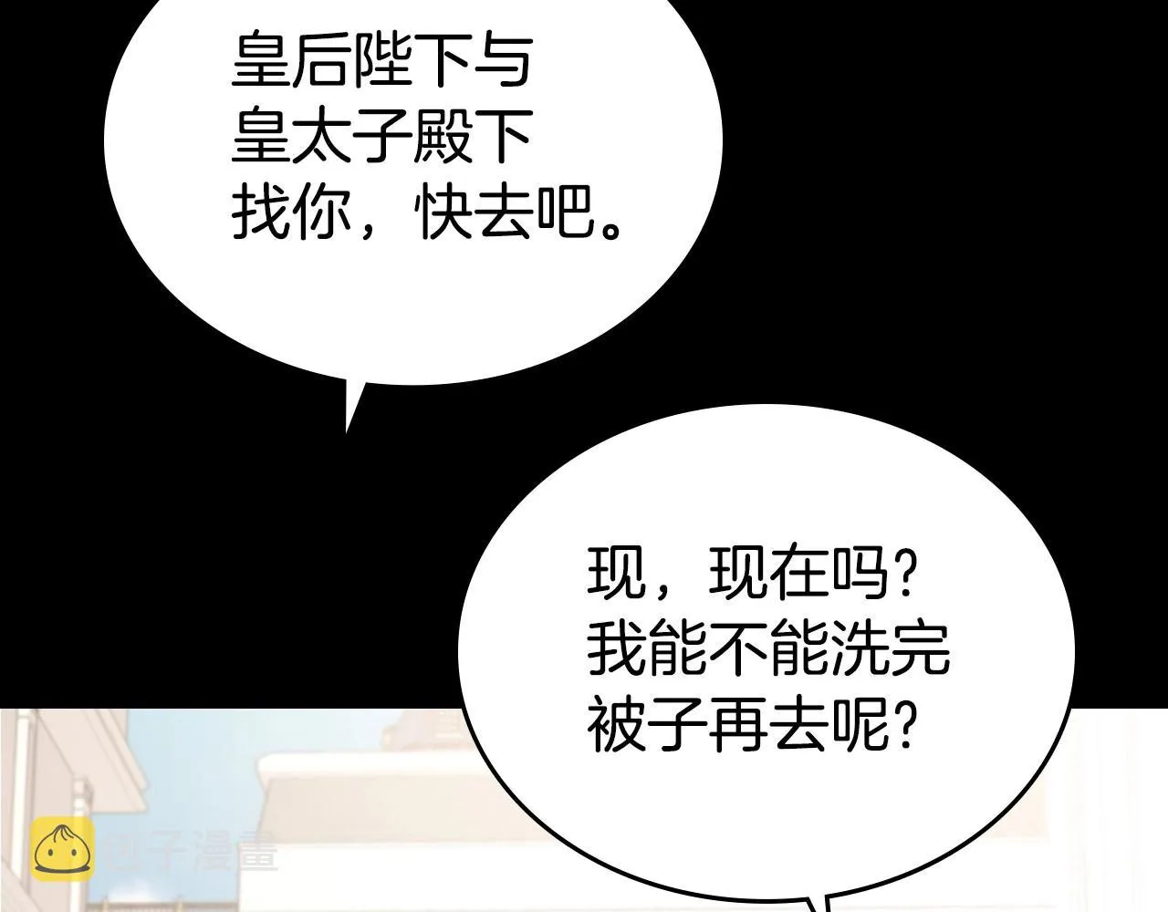 第24话 困顿的处境 第102页