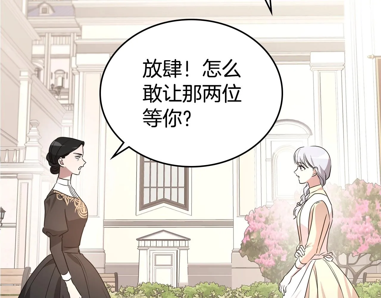 第24话 困顿的处境 第103页