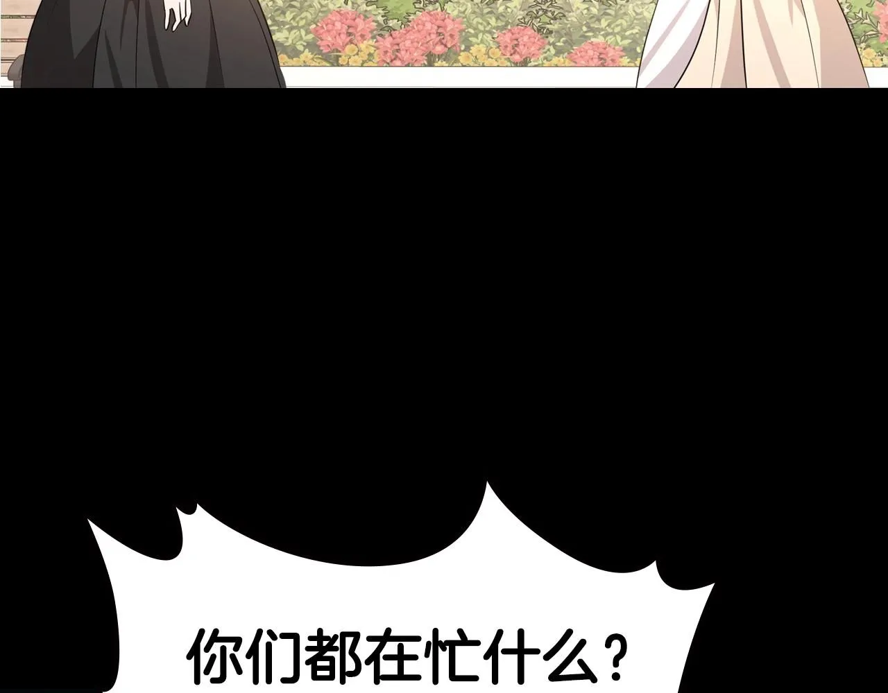第24话 困顿的处境 第104页