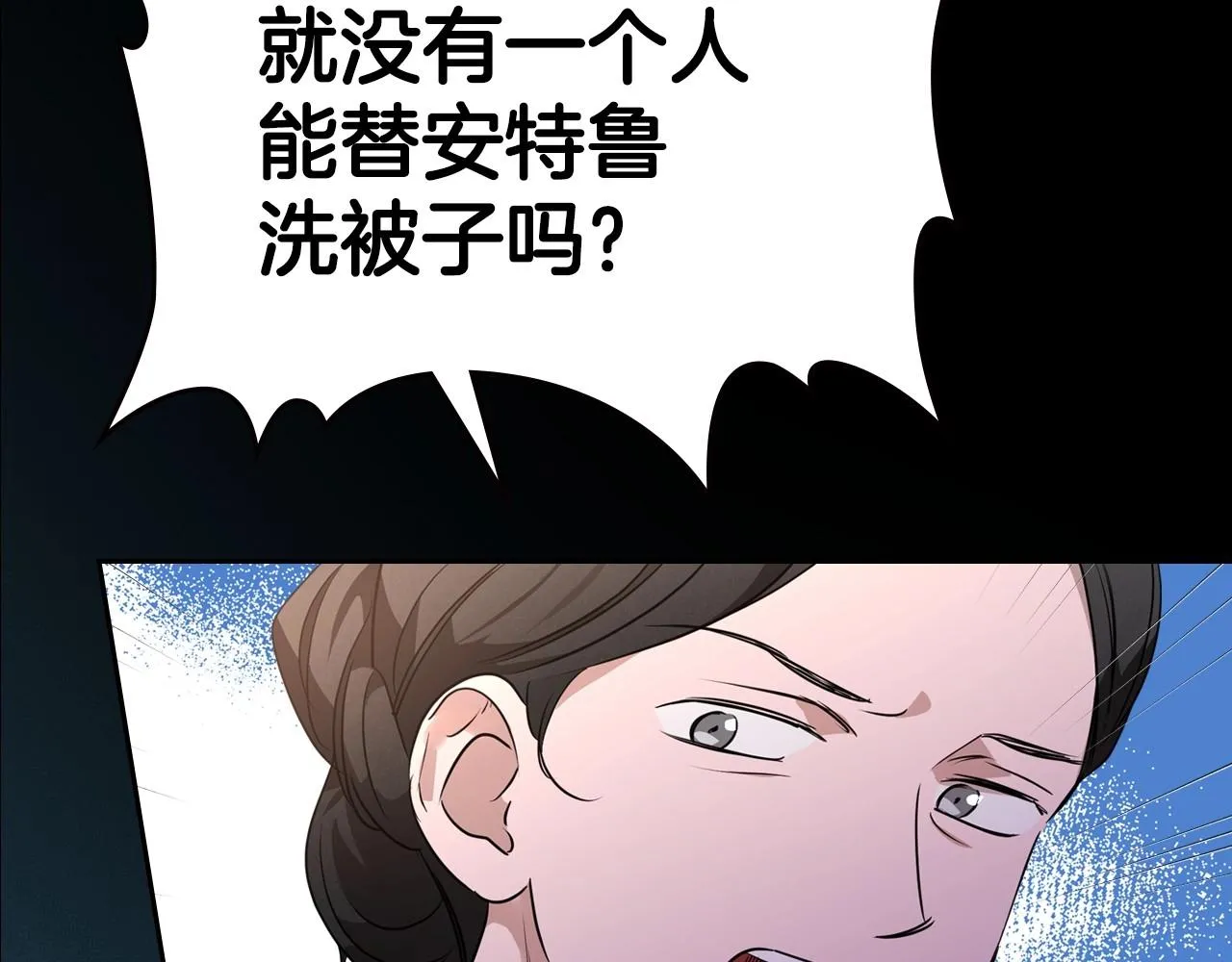 第24话 困顿的处境 第105页