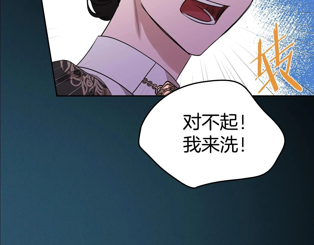 第24话 困顿的处境 第106页