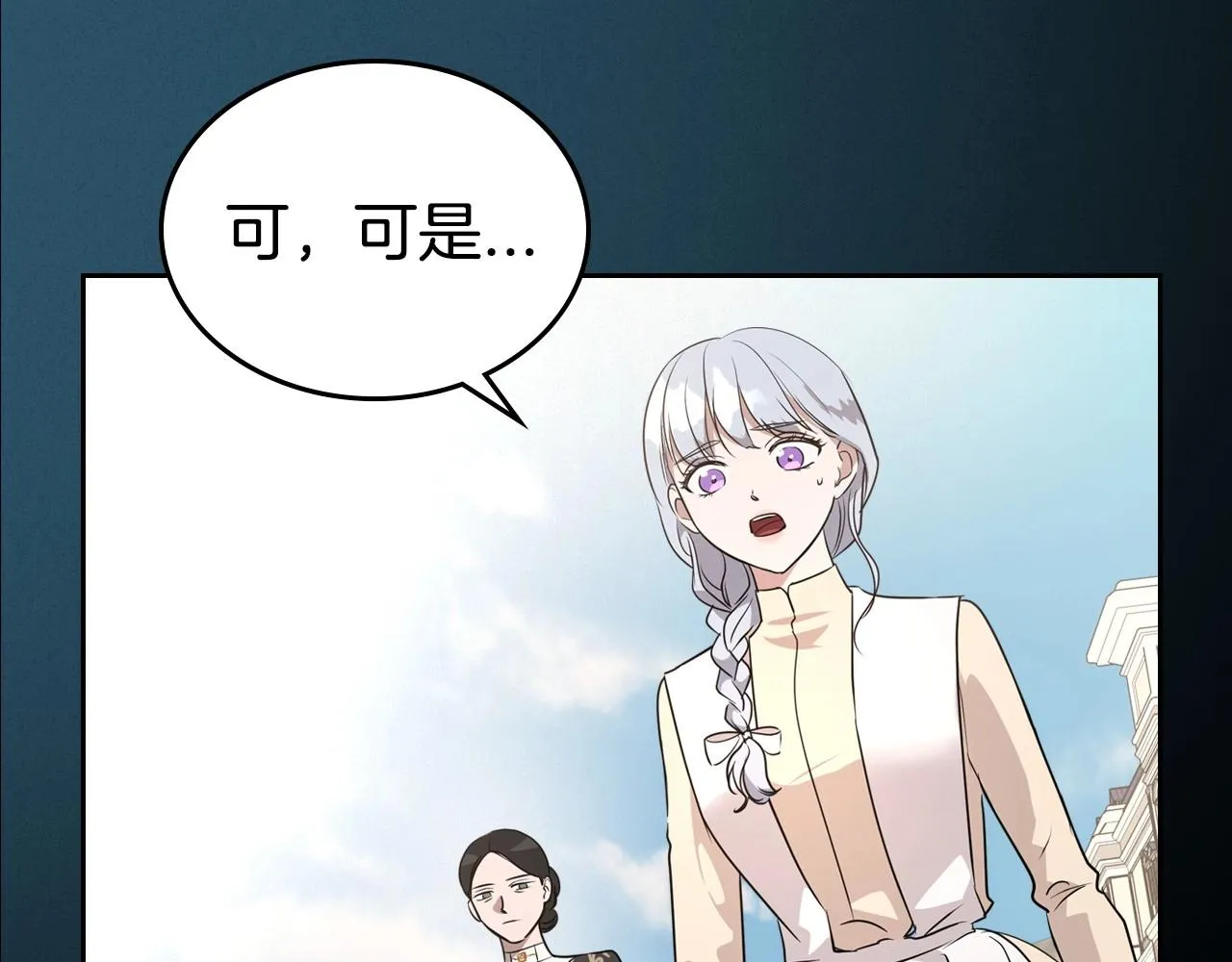 第24话 困顿的处境 第107页