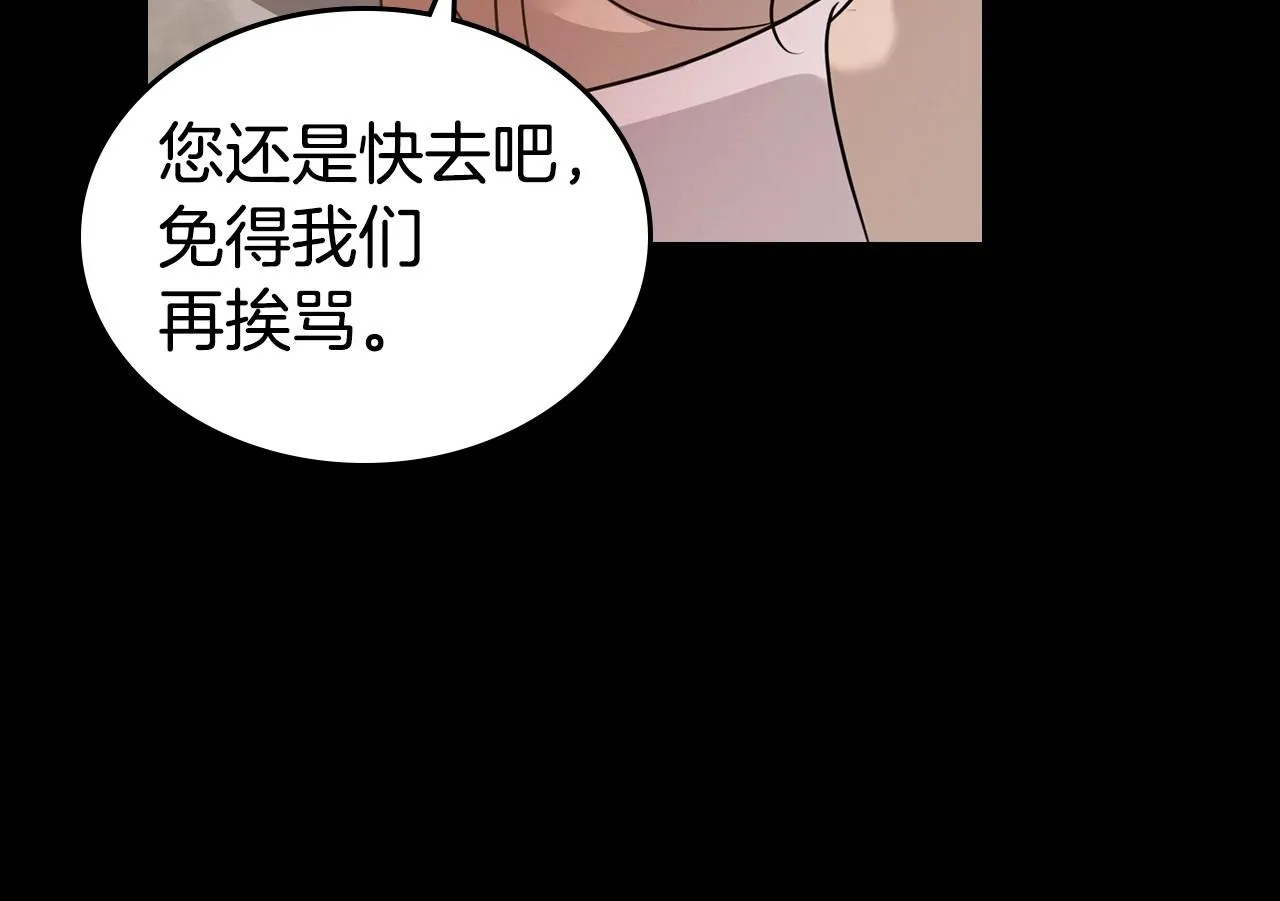 第24话 困顿的处境 第111页