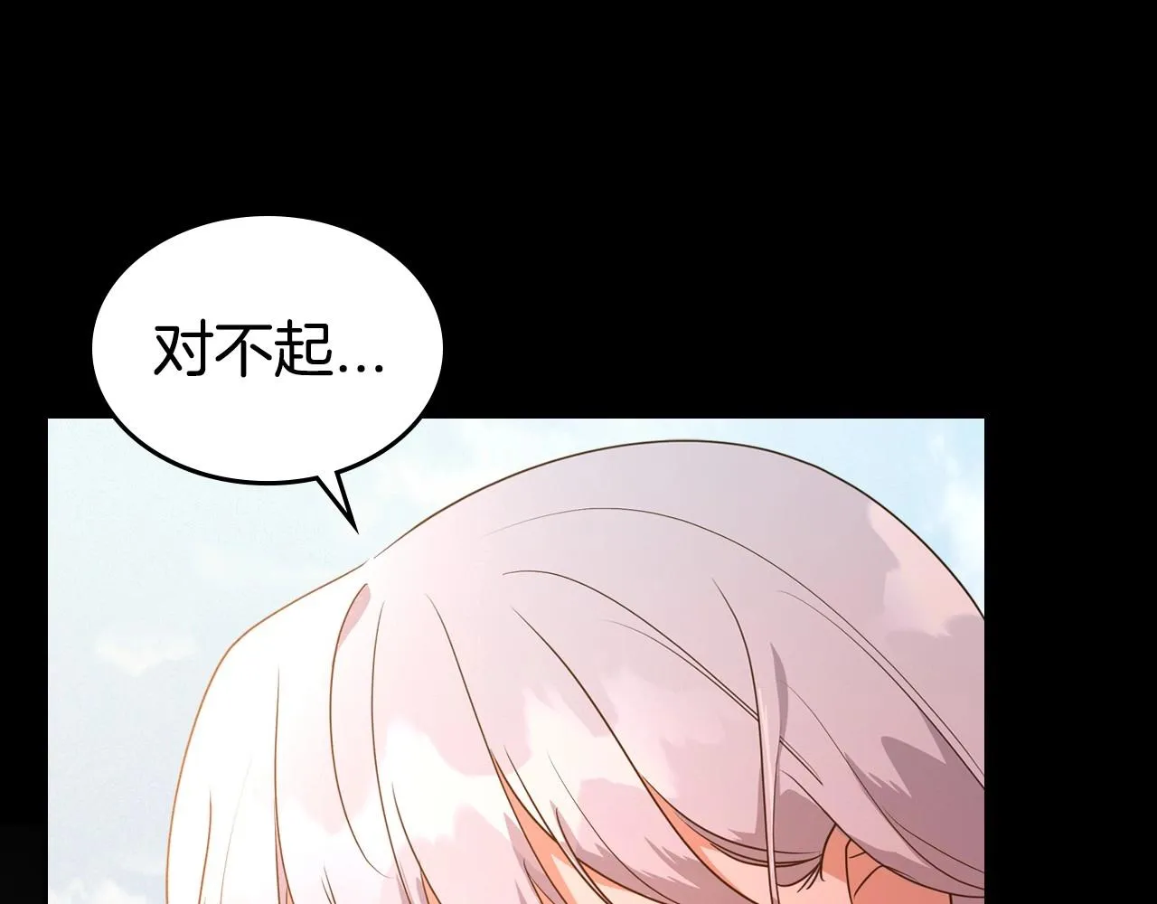 第24话 困顿的处境 第112页