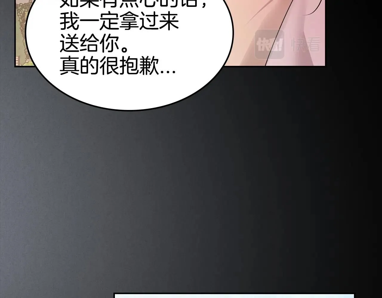 第24话 困顿的处境 第114页