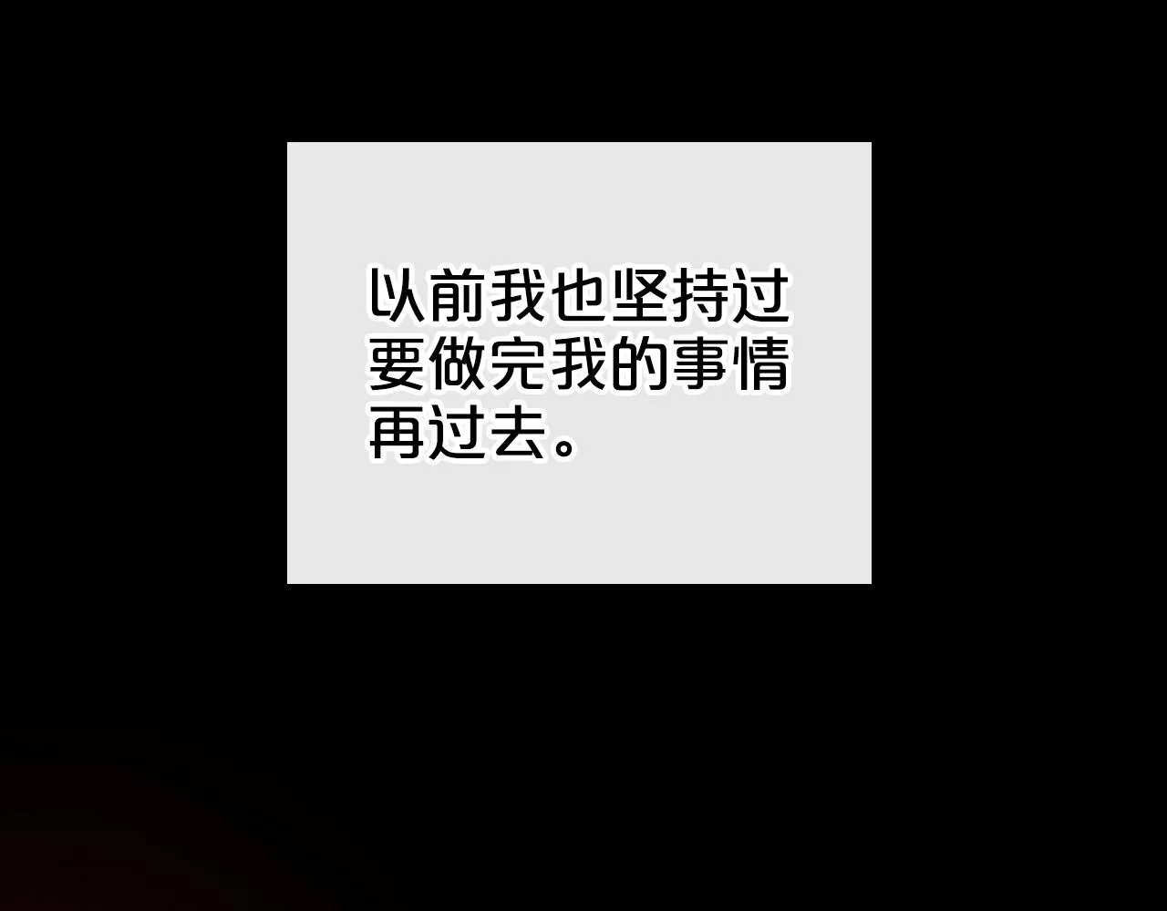 第24话 困顿的处境 第120页