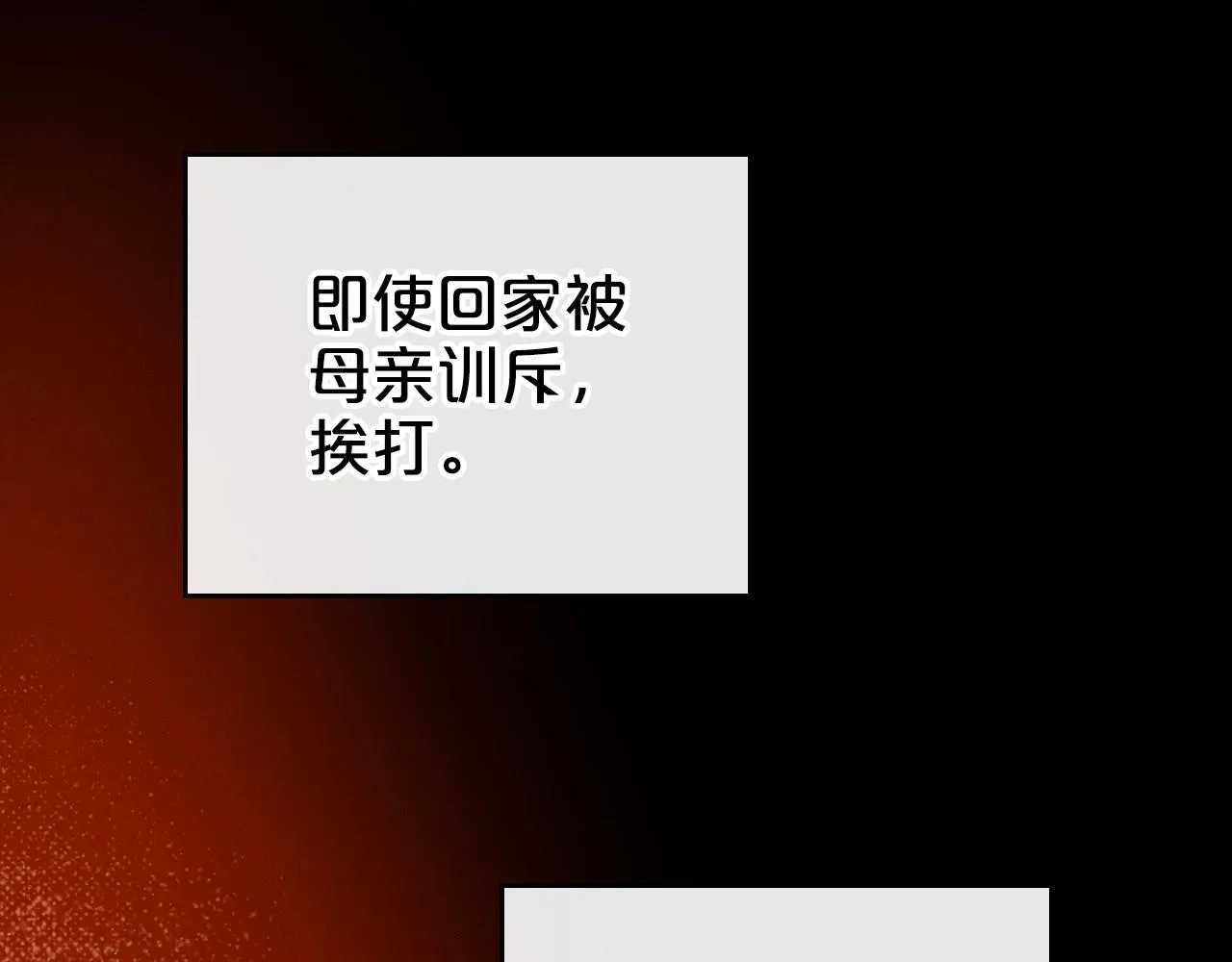 第24话 困顿的处境 第121页