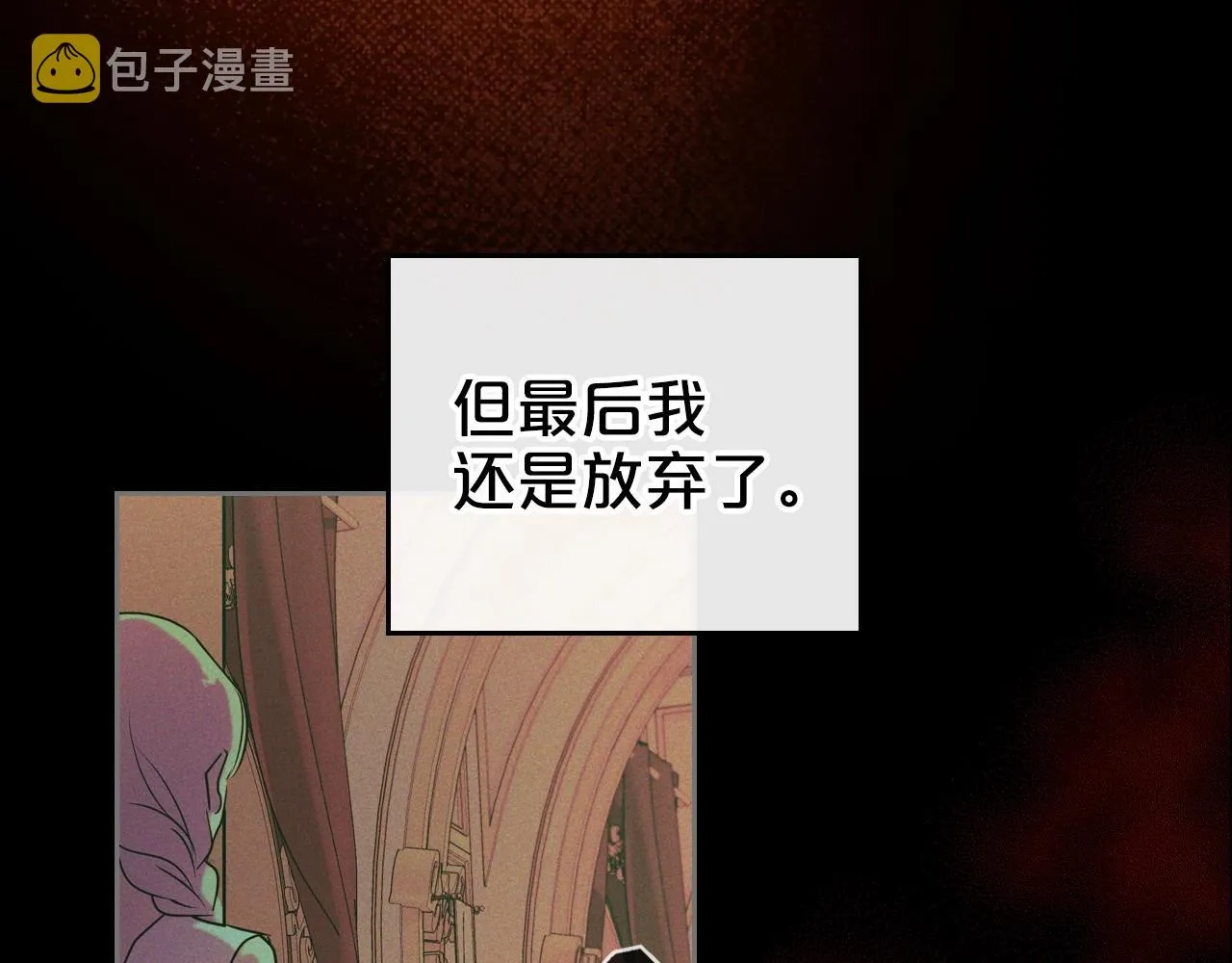 第24话 困顿的处境 第123页