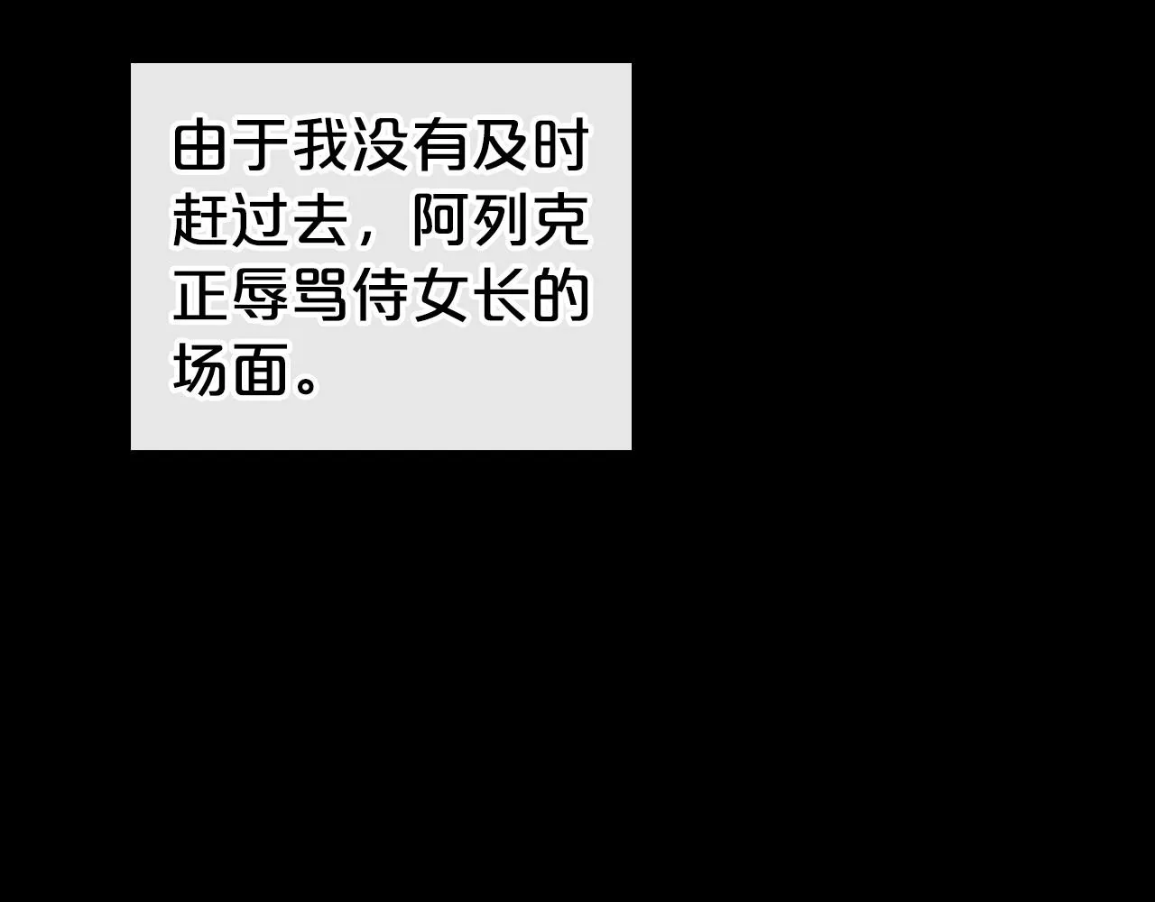 第24话 困顿的处境 第127页
