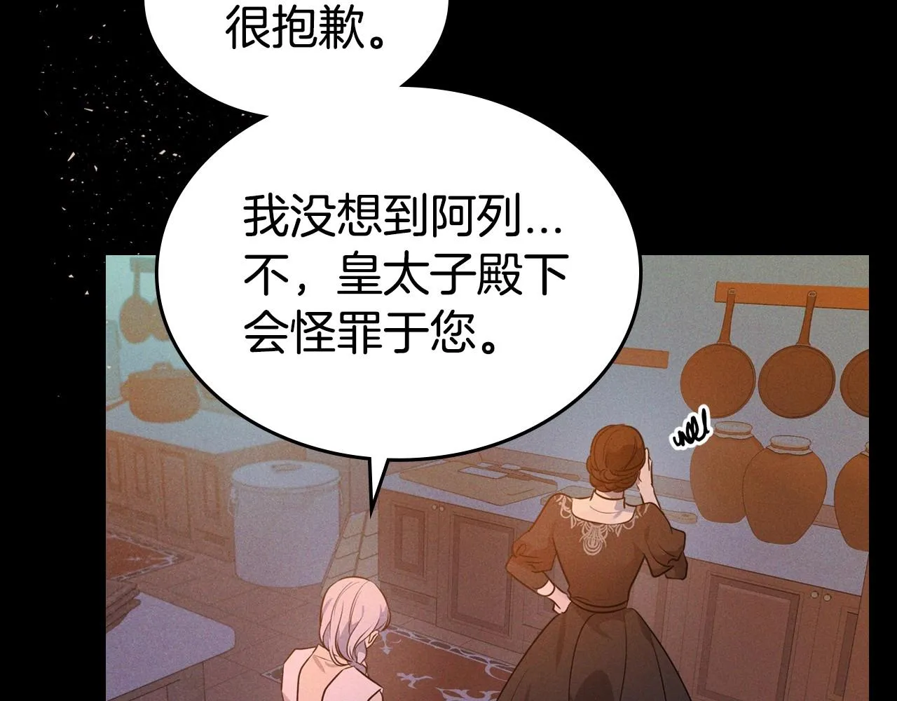 第24话 困顿的处境 第129页