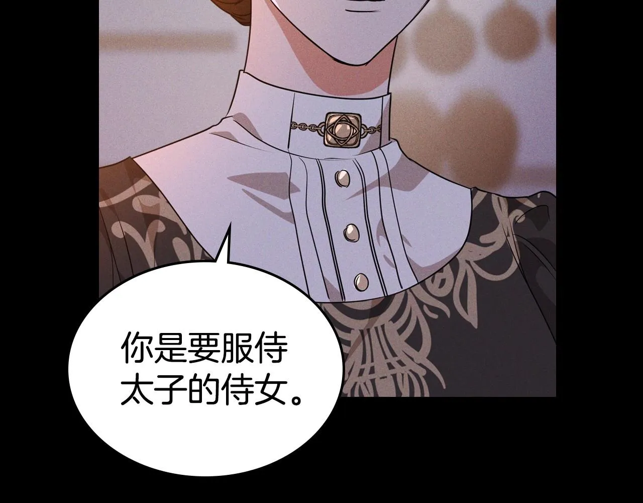 第24话 困顿的处境 第132页