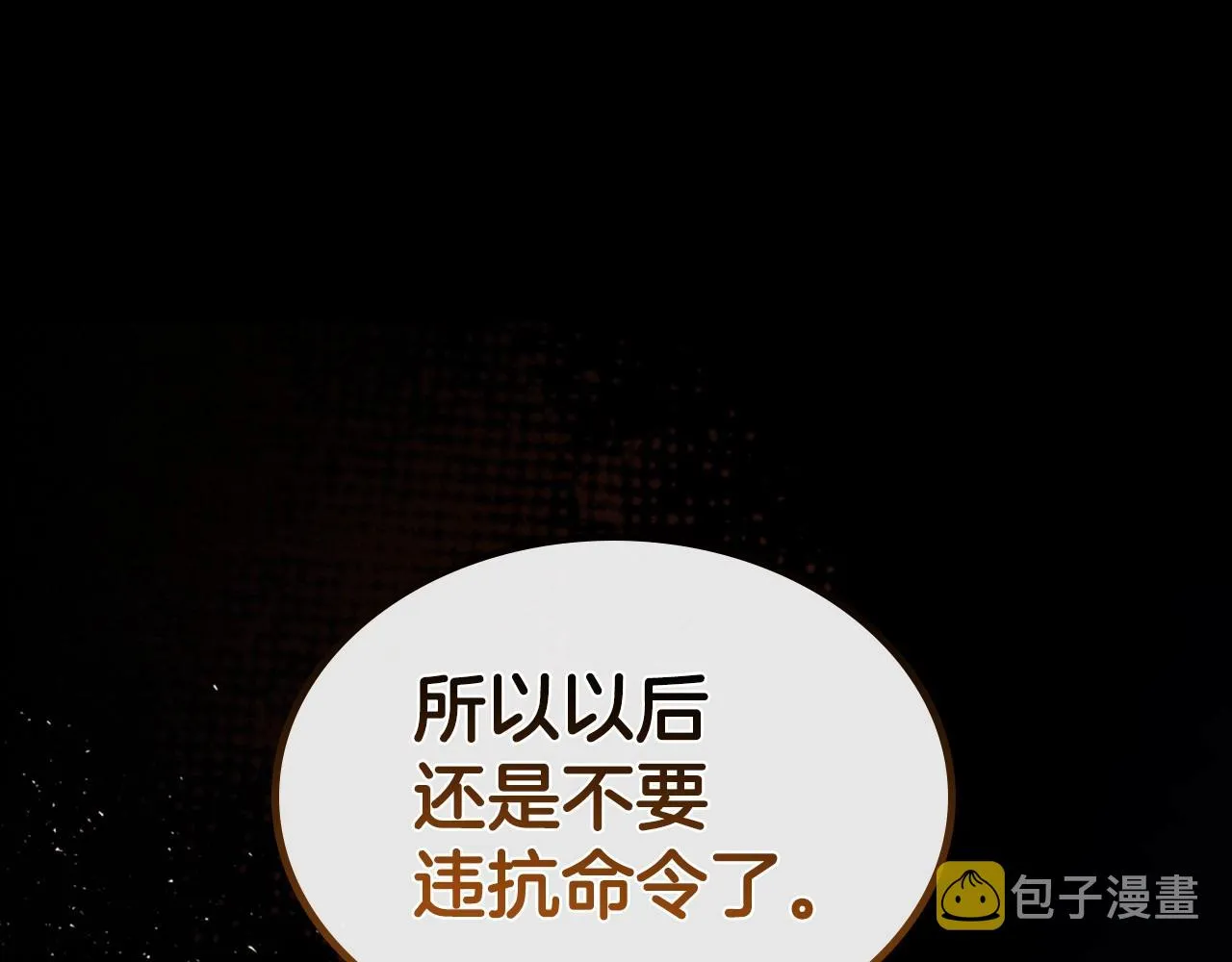 第24话 困顿的处境 第133页