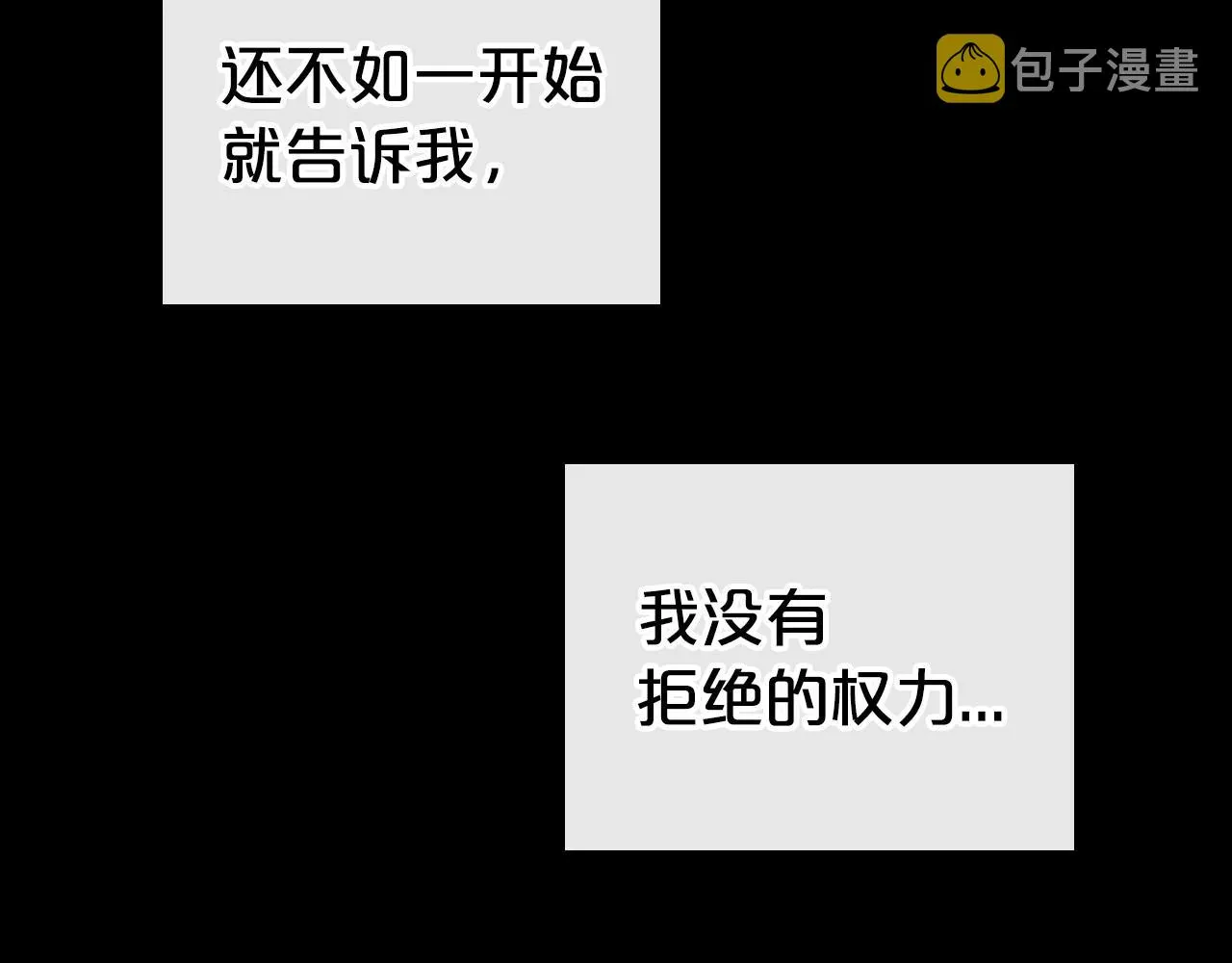 第24话 困顿的处境 第137页