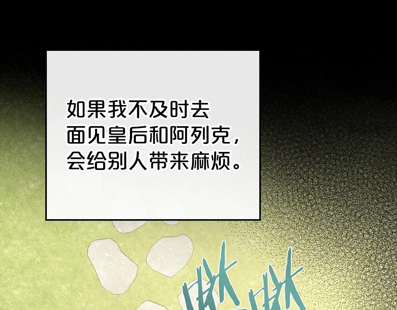 第24话 困顿的处境 第140页
