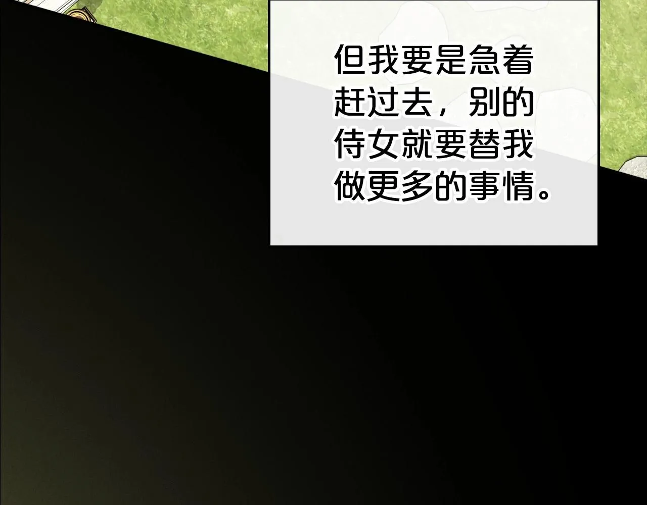 第24话 困顿的处境 第142页