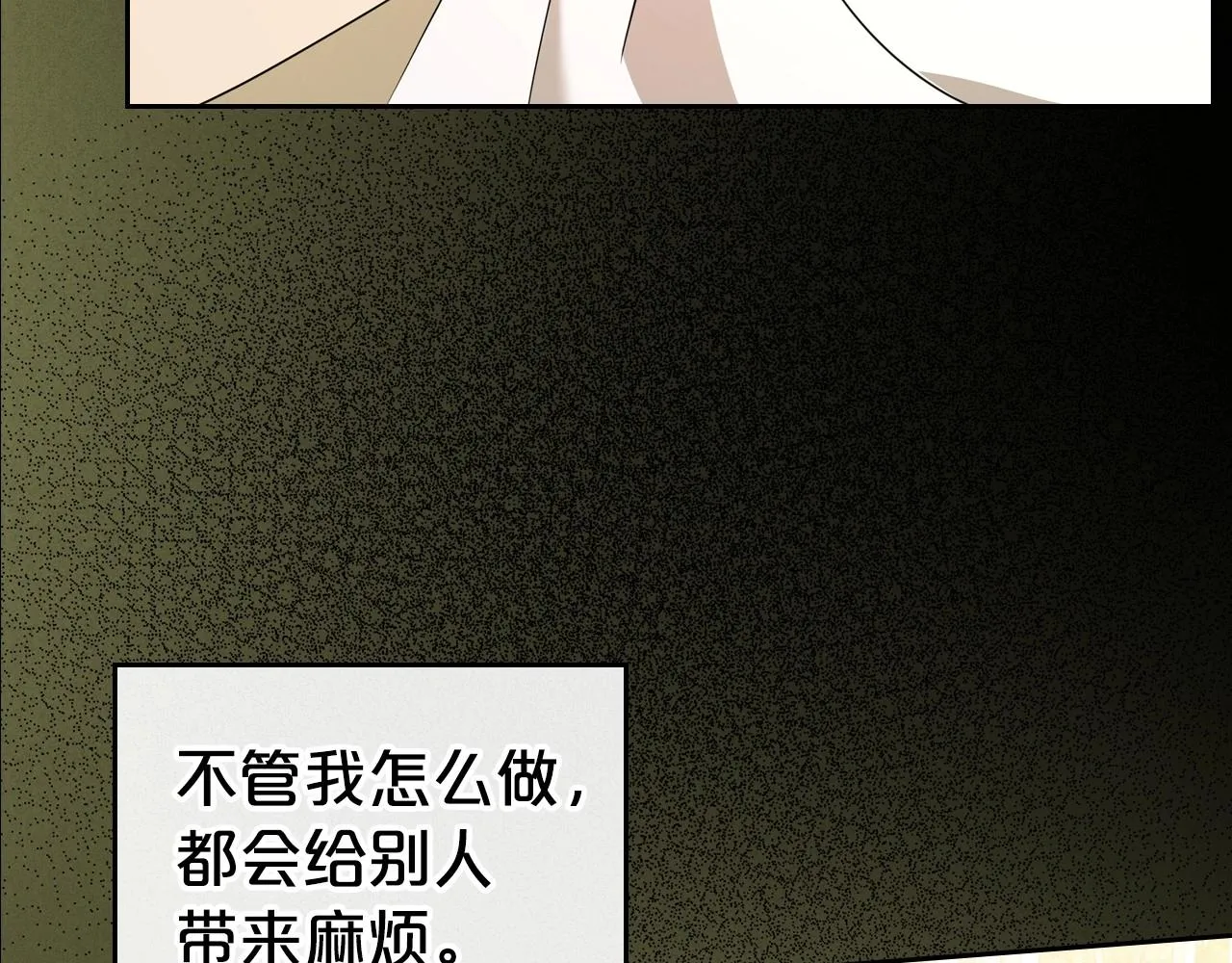 第24话 困顿的处境 第144页