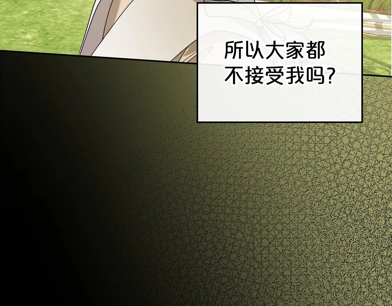 第24话 困顿的处境 第146页