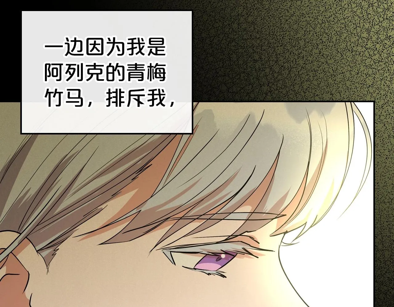 第24话 困顿的处境 第147页