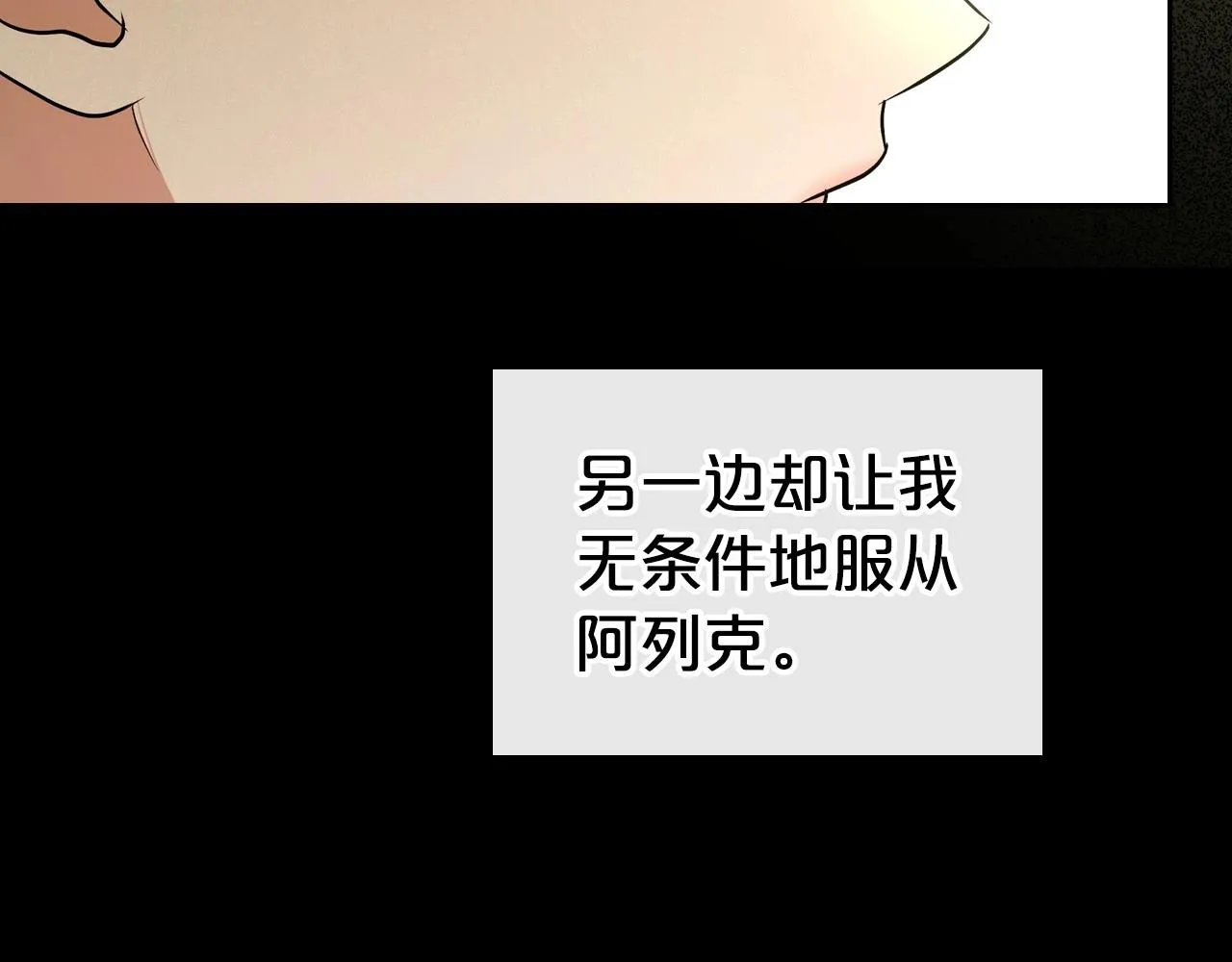 第24话 困顿的处境 第148页