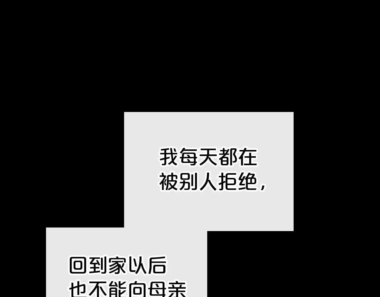 第24话 困顿的处境 第149页