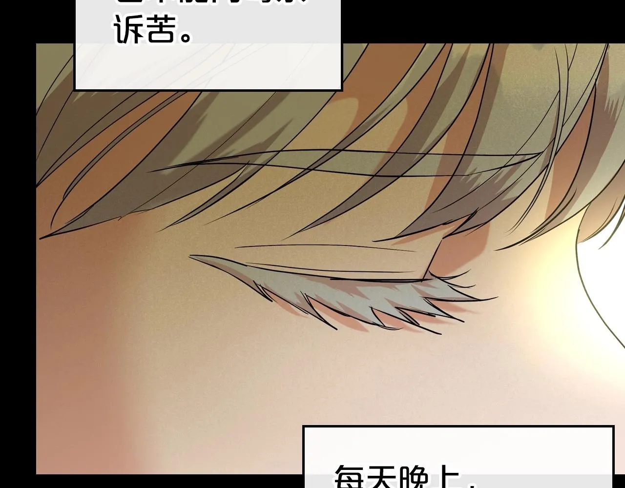 第24话 困顿的处境 第150页