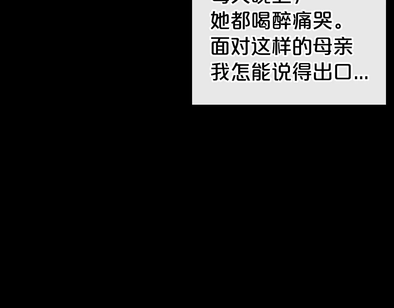 第24话 困顿的处境 第151页