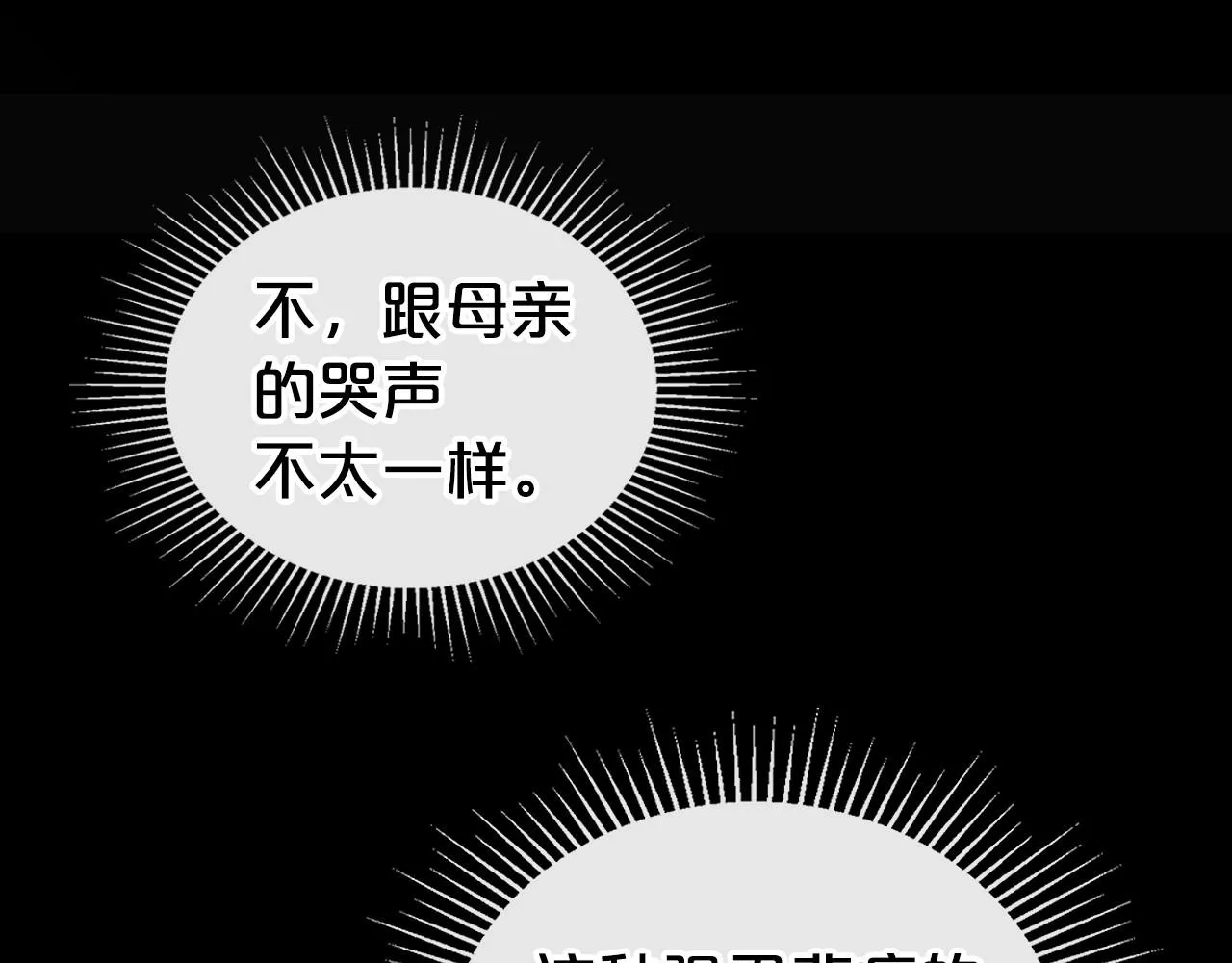 第24话 困顿的处境 第157页