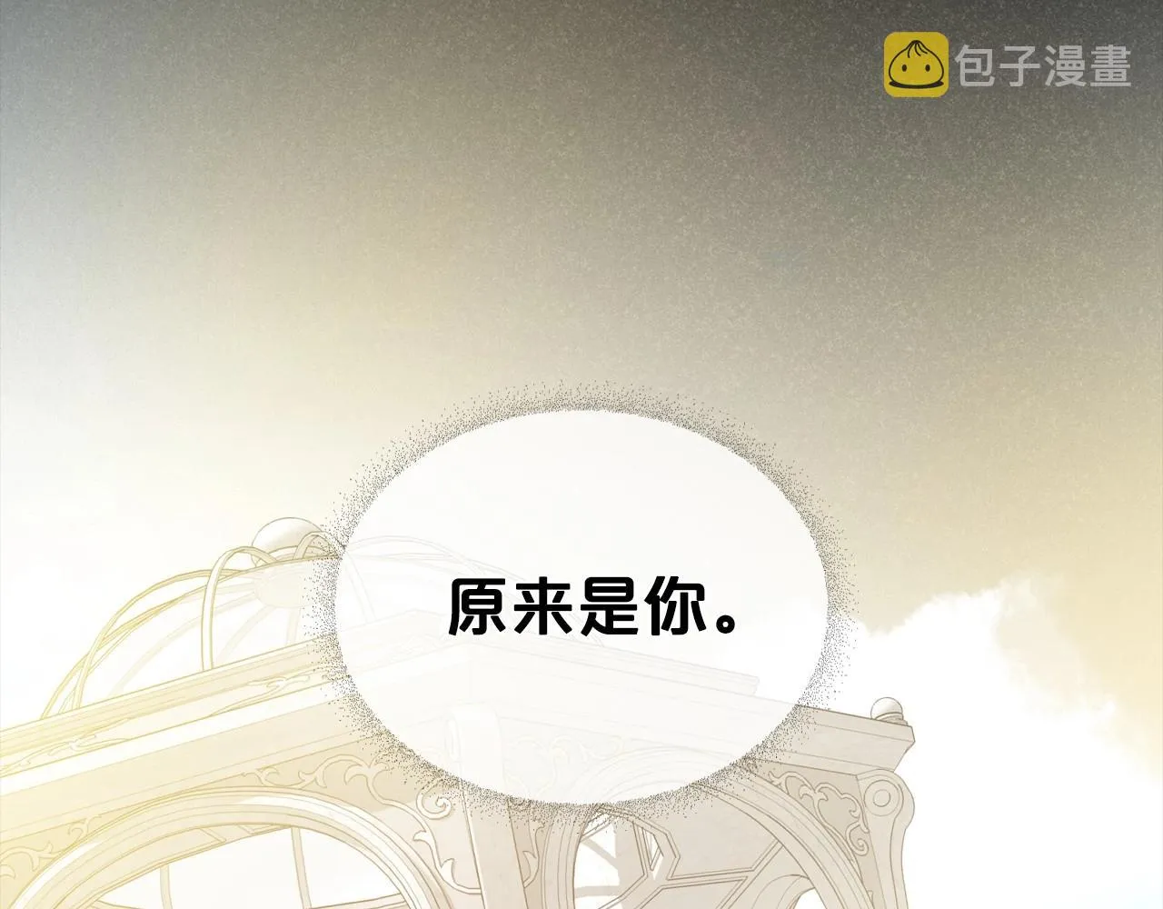 第24话 困顿的处境 第166页