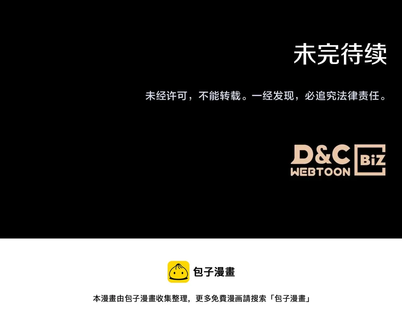 第24话 困顿的处境 第169页