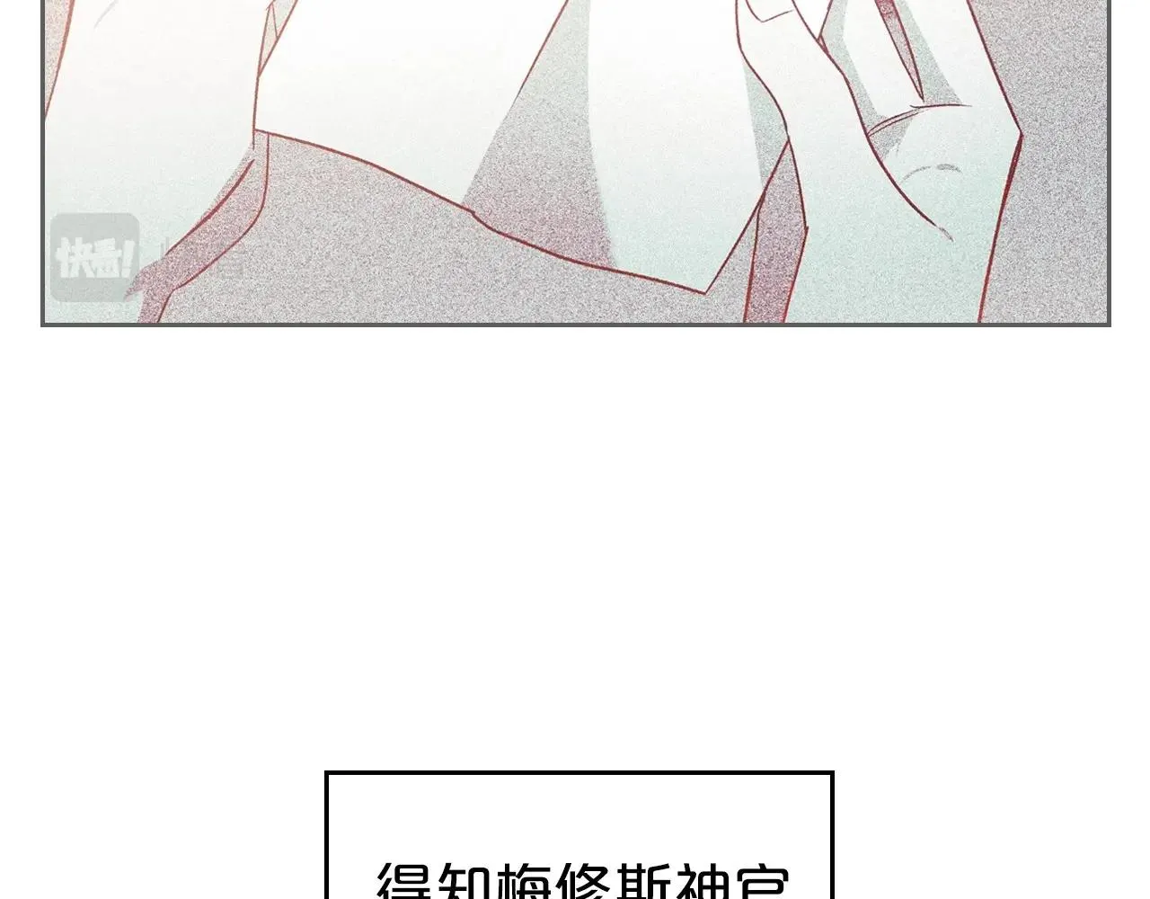 第26话 成人礼 第7页
