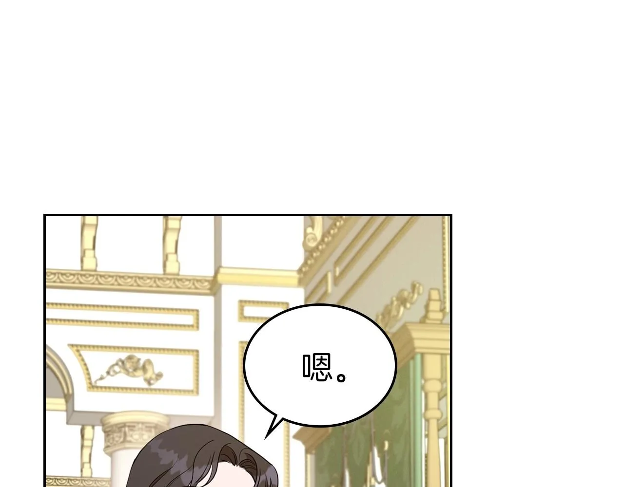 第26话 成人礼 第11页