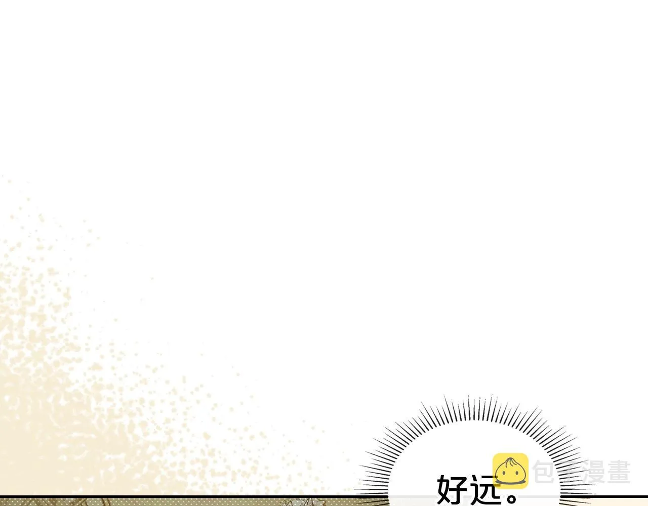 第26话 成人礼 第13页