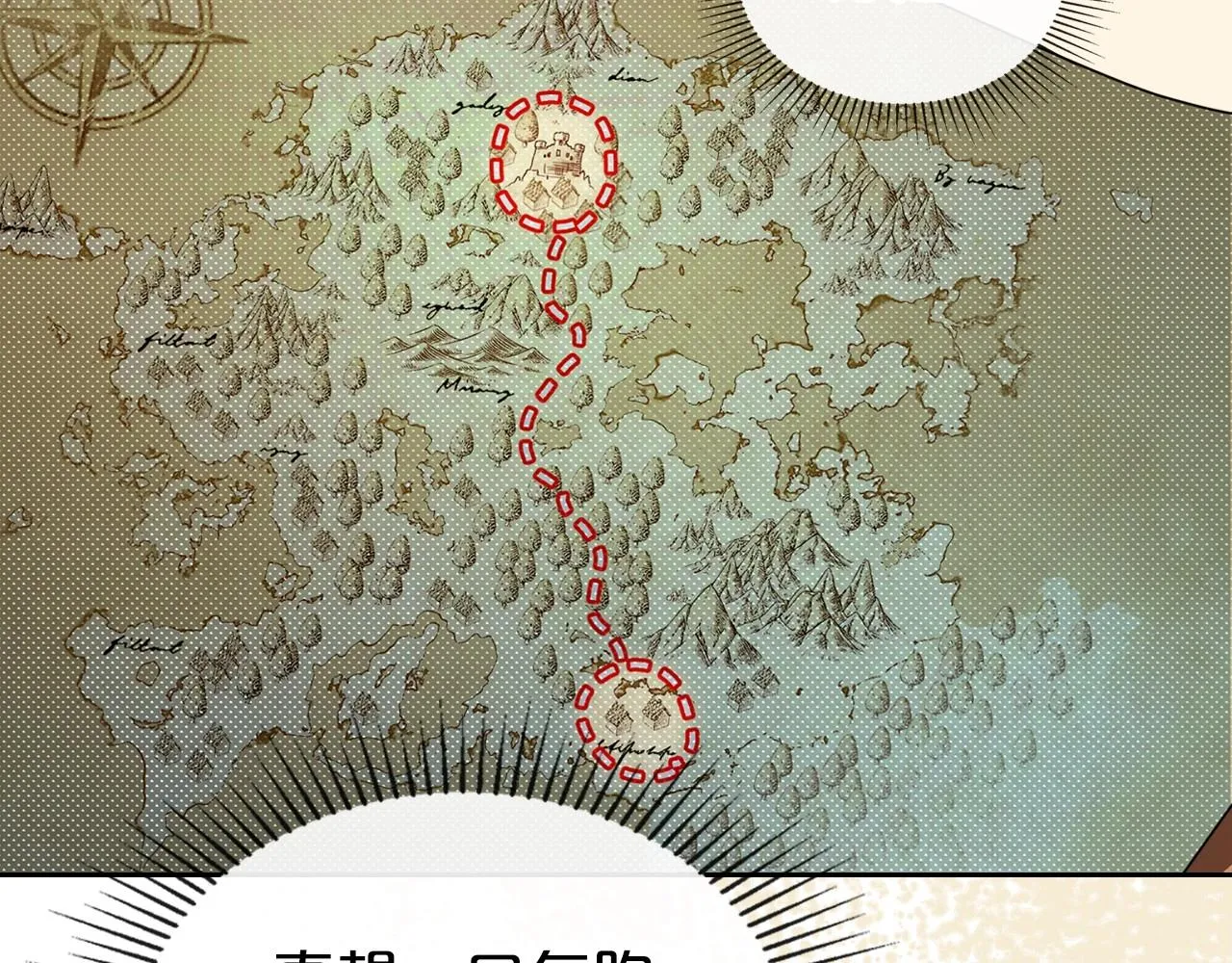 第26话 成人礼 第14页