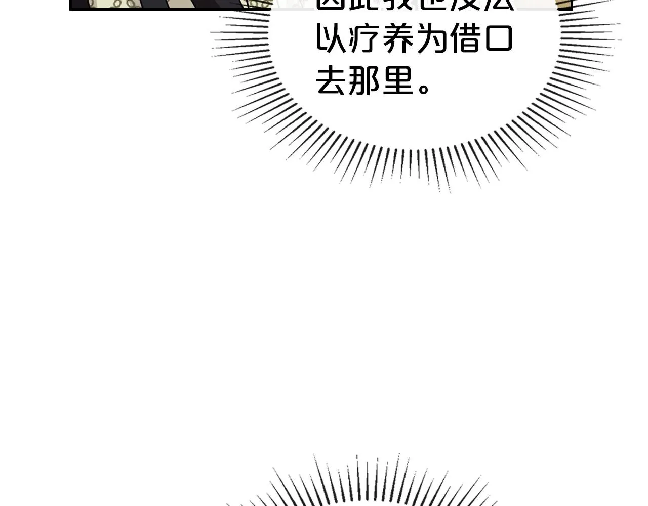 第26话 成人礼 第19页