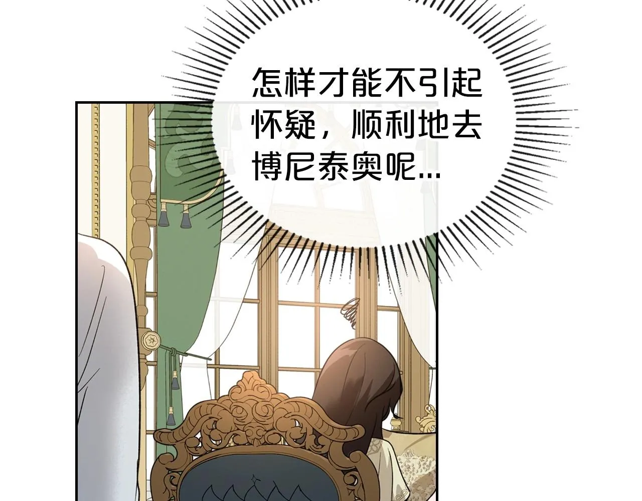 第26话 成人礼 第20页