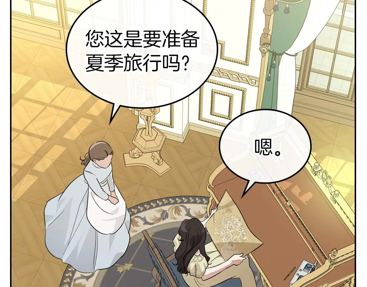 第26话 成人礼 第23页