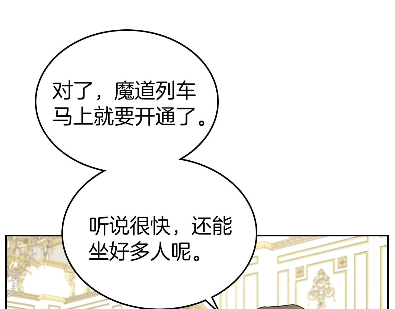 第26话 成人礼 第25页