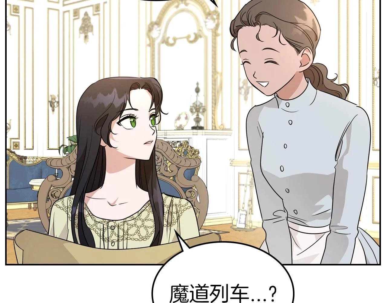 第26话 成人礼 第26页