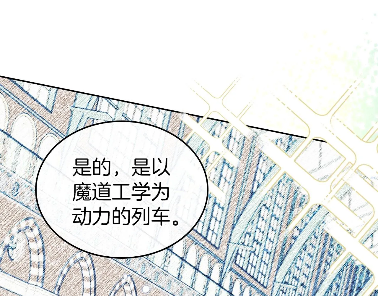 第26话 成人礼 第28页